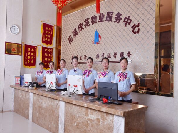 长沙红大物业管理有限公司,红大物业,长沙物业管理,长沙物业管理服务