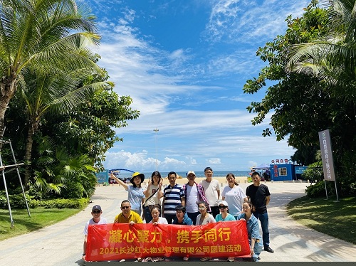 2021年公司活动